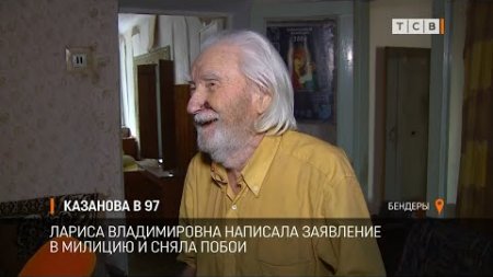 97-летний дед снял проститутку, но его сексу помешала сноха