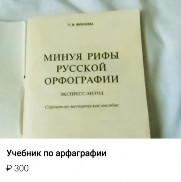 Подборка забавных и странных объявлений в Сети