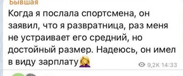 Сообщения от бывшей, которая до сих пор не может забыть экс-возлюбленного