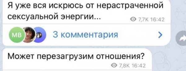 Сообщения от бывшей, которая до сих пор не может забыть экс-возлюбленного