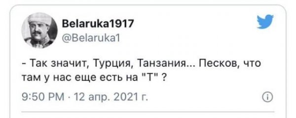 Реакция пользователей социальных сетей на закрытие авиасообщения с Турцией