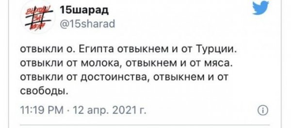 Реакция пользователей социальных сетей на закрытие авиасообщения с Турцией