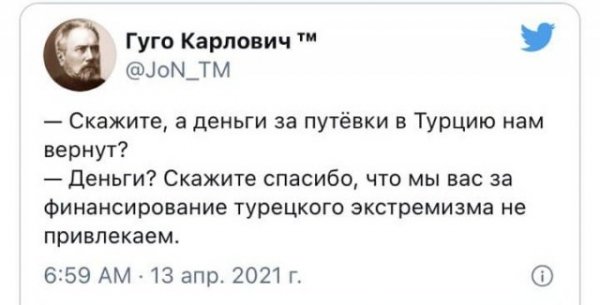 Реакция пользователей социальных сетей на закрытие авиасообщения с Турцией