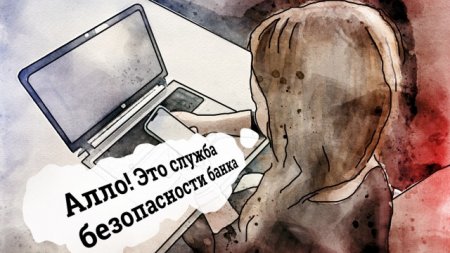 Исповедь телефонной мошенницы: «сотрудница Сбербанка» призналась, как трудно стало разводить россиян. У них почти нет денег