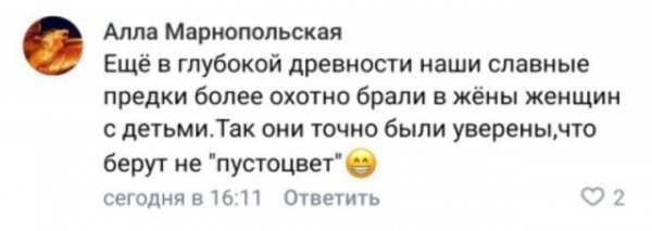 Требования наглых девушек к мужчинам