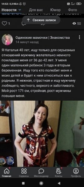 Требования наглых девушек к мужчинам