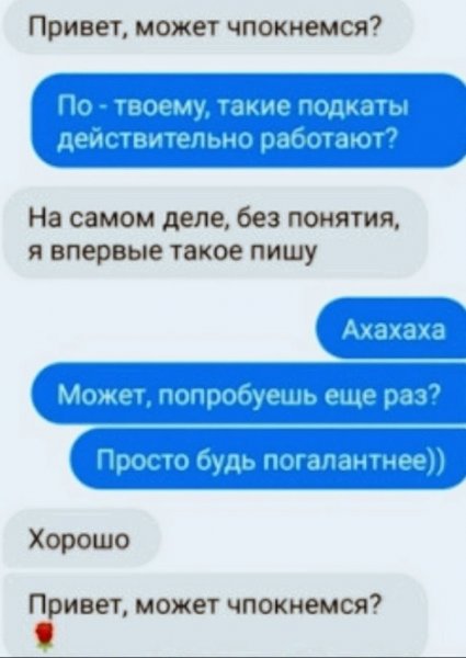 Приколы про отношения и девушек