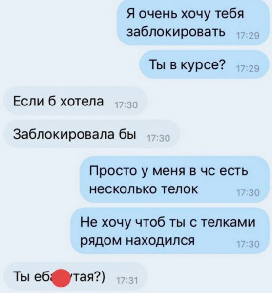 Приколы про отношения и девушек