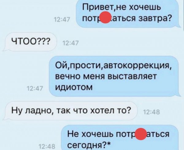 Приколы про отношения и девушек