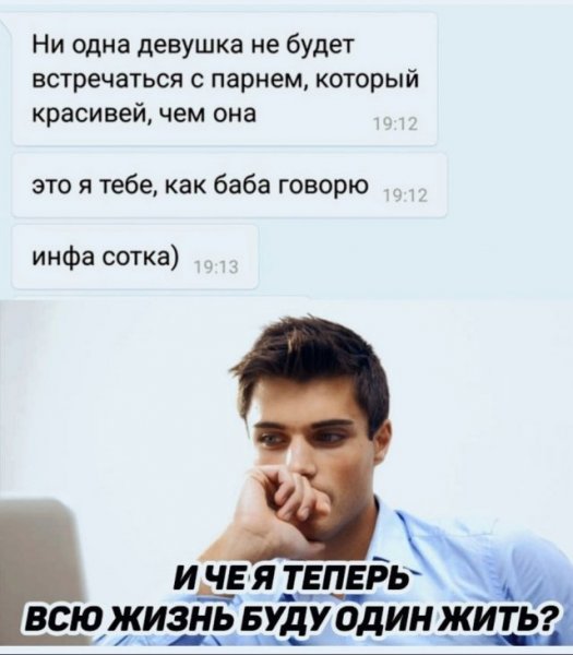 Приколы про отношения и девушек