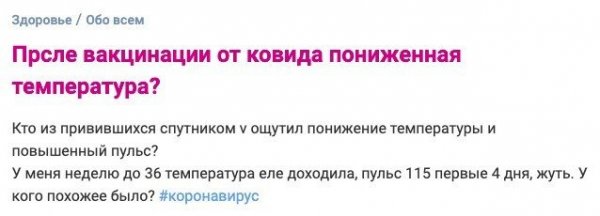 Отзывы и немного шуток про российскую вакцину от коронавируса "Спутник V"