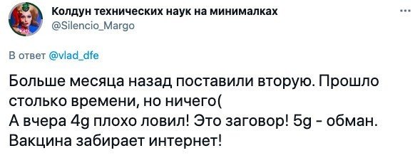 Отзывы и немного шуток про российскую вакцину от коронавируса "Спутник V"