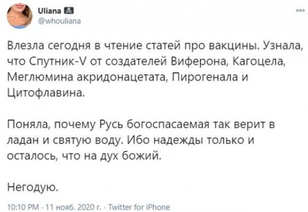 Отзывы и немного шуток про российскую вакцину от коронавируса "Спутник V"