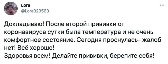 Отзывы и немного шуток про российскую вакцину от коронавируса "Спутник V"