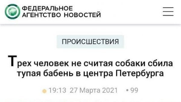 Забавные и смешные заголовки из СМИ