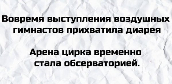 Странные шутки от людей, которым должно быть за них стыдно