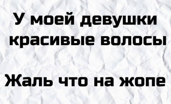 Странные шутки от людей, которым должно быть за них стыдно