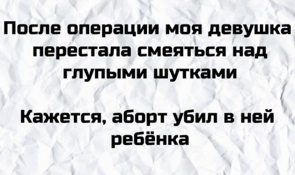 Странные шутки от людей, которым должно быть за них стыдно