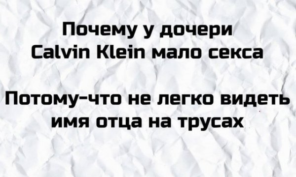 Странные шутки от людей, которым должно быть за них стыдно