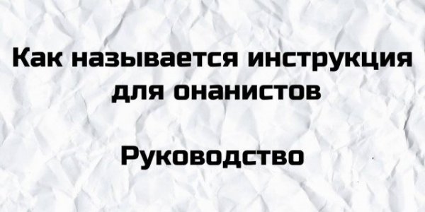 Странные шутки от людей, которым должно быть за них стыдно