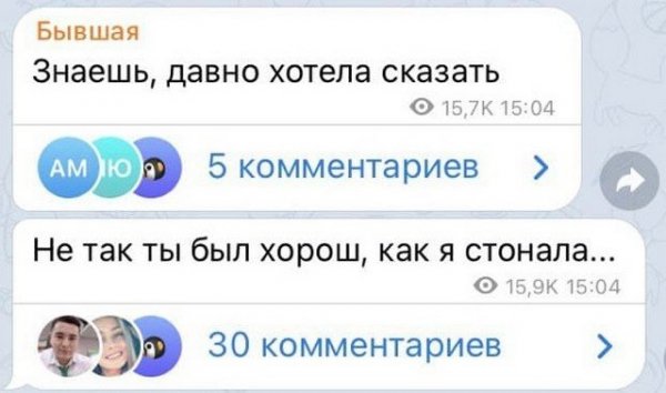 Сообщения от бывшей, которая до сих пор не может забыть экс-возлюбленного