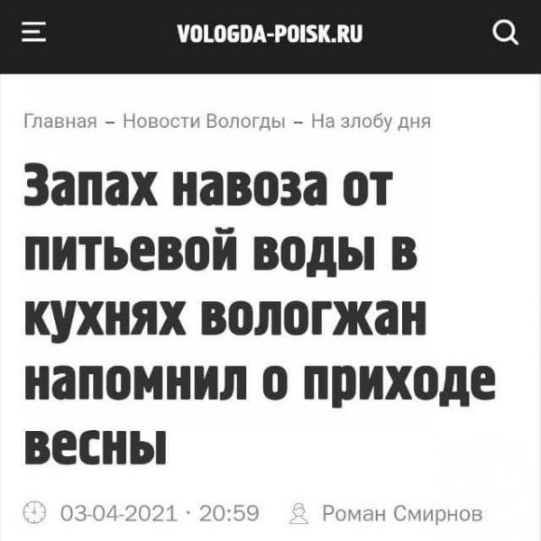 Курьезные и странные заголовки из СМИ, которые вызывают много вопросов