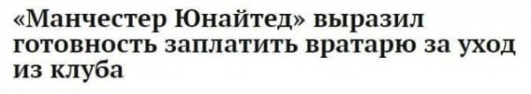 Курьезные и странные заголовки из СМИ, которые вызывают много вопросов