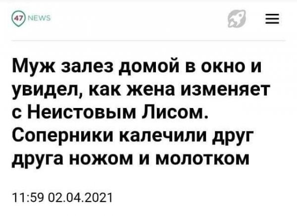 Курьезные и странные заголовки из СМИ, которые вызывают много вопросов