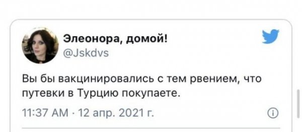 Реакция пользователей социальных сетей на закрытие авиасообщения с Турцией