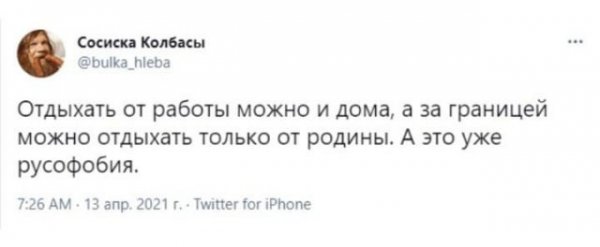 Реакция пользователей социальных сетей на закрытие авиасообщения с Турцией