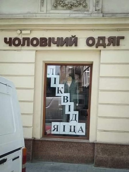 Подборка забавных надписей и вывесок