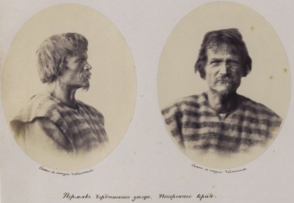Колоритные портреты пермяков: уникальные фотографии жителей Пермского края 1868 года