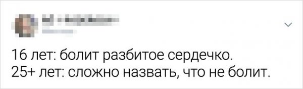 Подборка забавных твитов о сложностях взрослой жизни