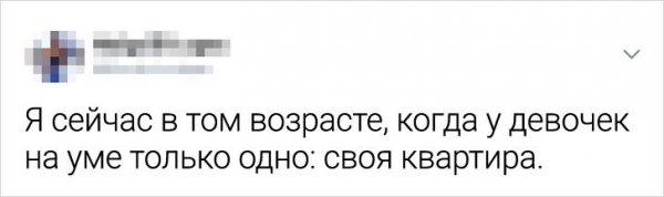 Подборка забавных твитов о сложностях взрослой жизни