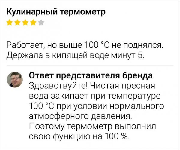 Подборка забавных отзывов в интернет-магазинах