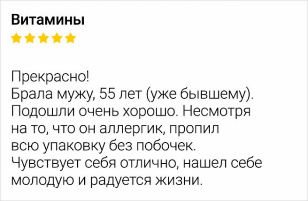 Подборка забавных отзывов в интернет-магазинах