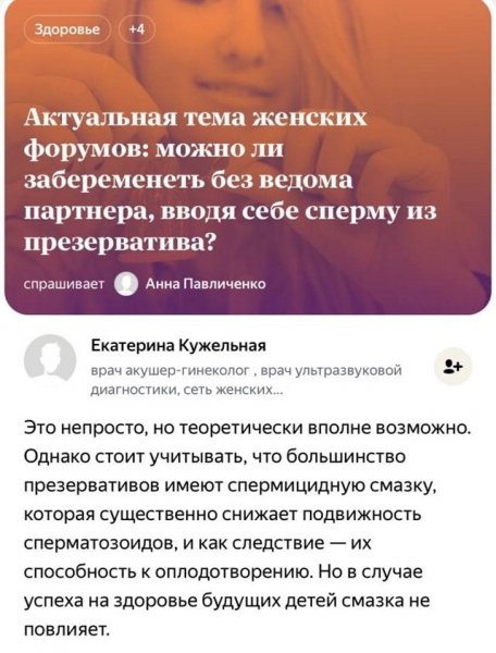 Безумные истории с женских форумов