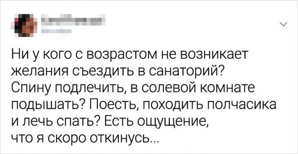 Подборка забавных твитов о сложностях взрослой жизни