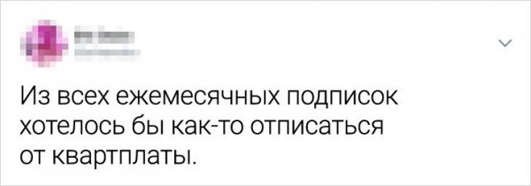 Подборка забавных твитов о сложностях взрослой жизни