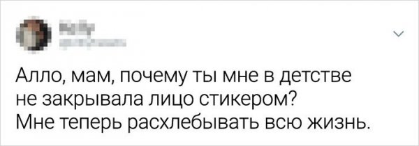 Подборка забавных твитов о сложностях взрослой жизни