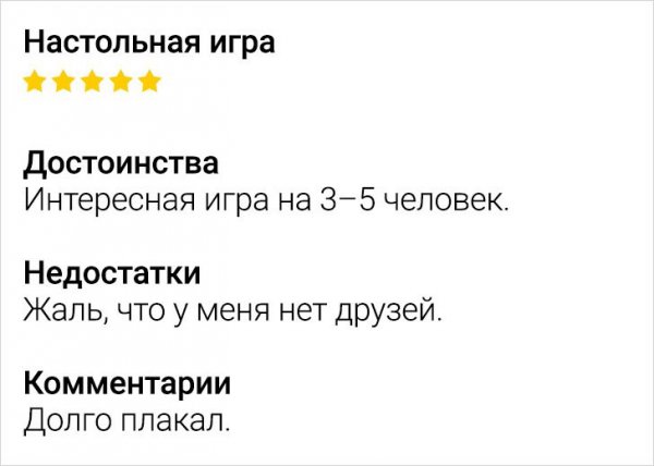 Подборка забавных отзывов в интернет-магазинах