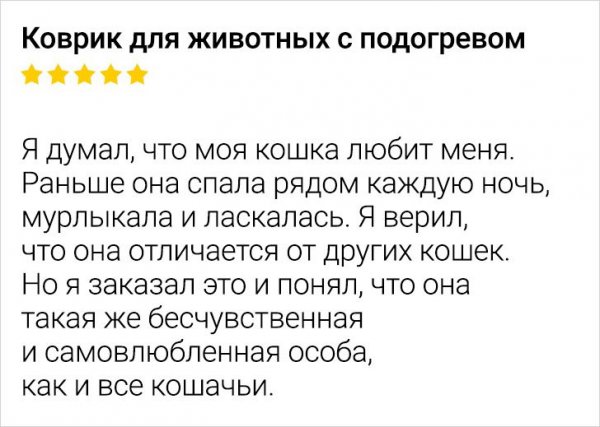 Подборка забавных отзывов в интернет-магазинах