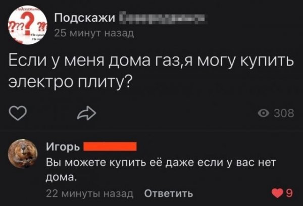 Смешные ответы на разные вопросы