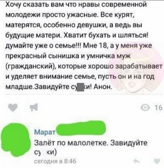 Шутки и истории про "яжматерей" и детей