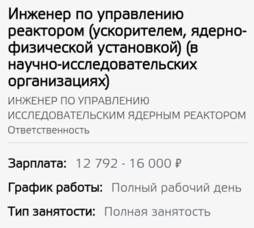 Смешные вакансии в Интернете