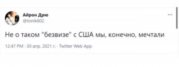 Шутки и мемы про США, которые прекратили выдачу виз россиянам