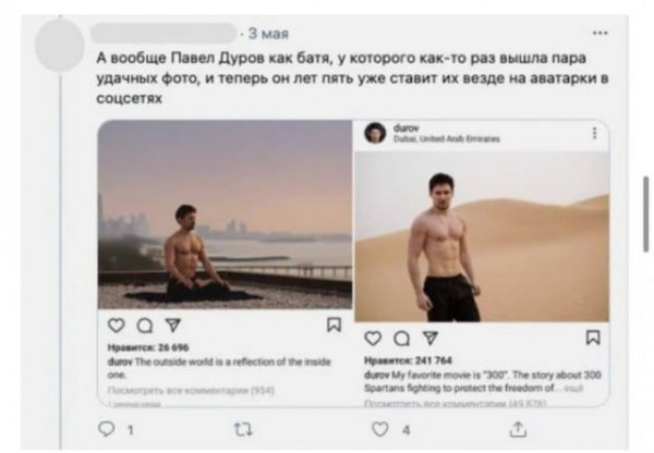 Павел Дуров впервые за три года опубликовал фото в Instagram: шутки и мемы от пользователей