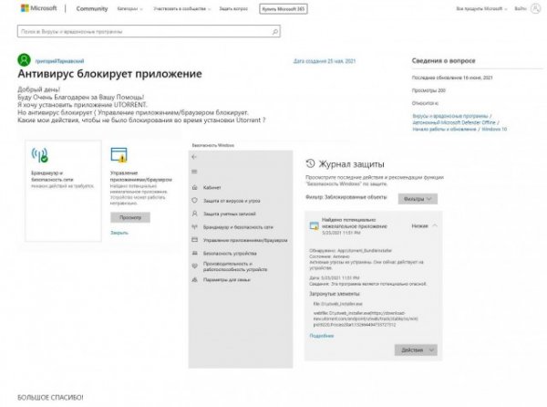 Microsoft возненавидела самый популярный торрент-клиент и стала удалять его из Windows 10 без согласия пользователей