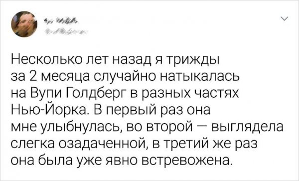 Тренд в Твиттере: расскажите о наиболее неловком или интересном опыте общения со знаменитостью