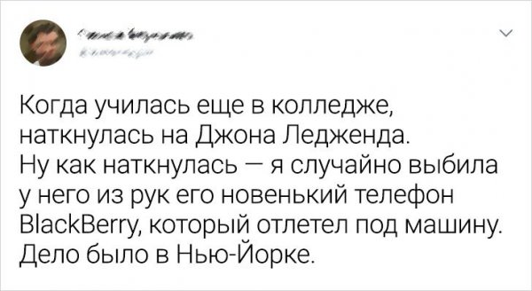 Тренд в Твиттере: расскажите о наиболее неловком или интересном опыте общения со знаменитостью